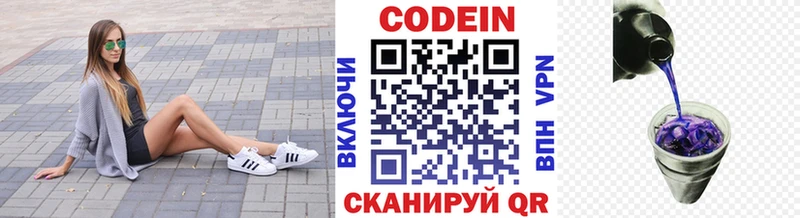 Кодеиновый сироп Lean Purple Drank  Радужный 